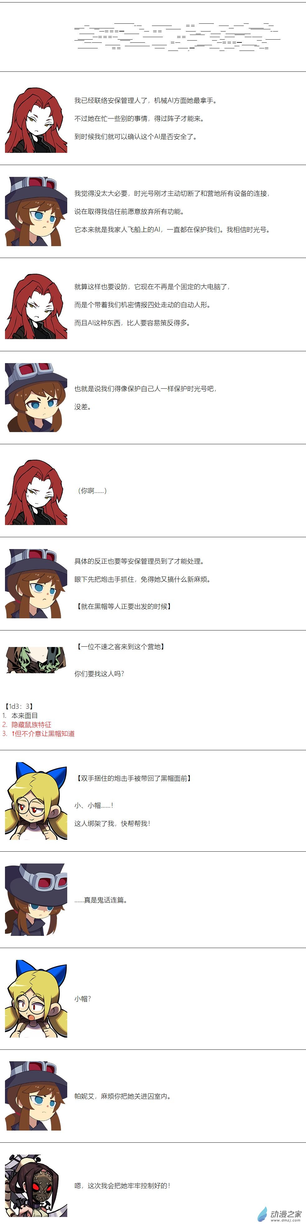 第141话-第143话