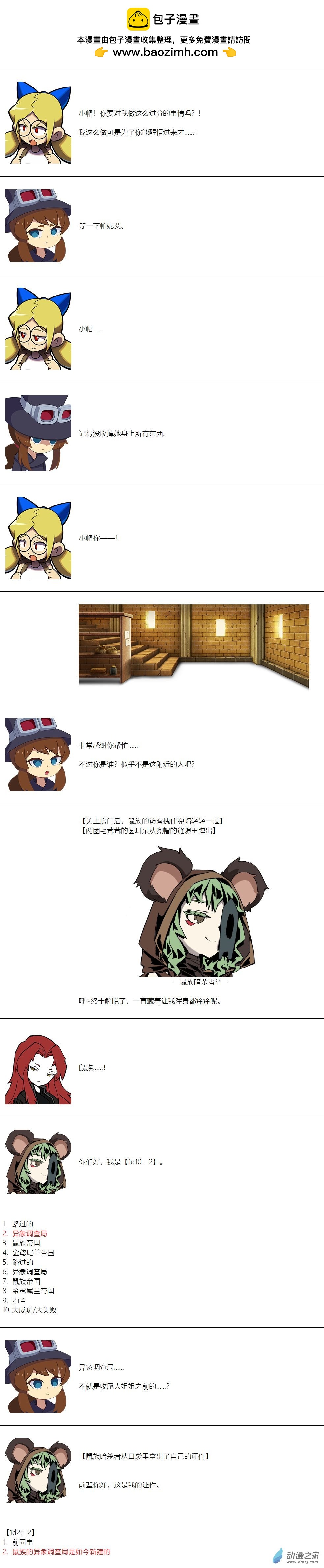 第141话-第143话