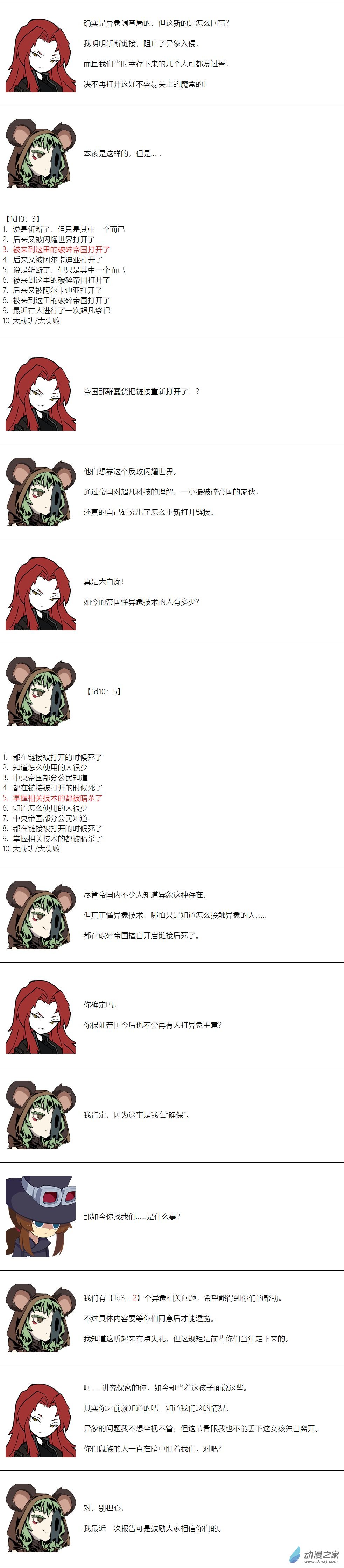 第141话-第143话