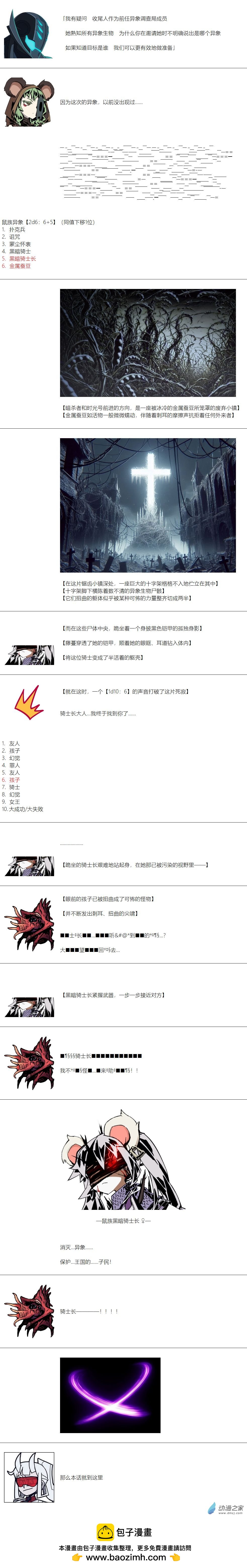 第141话-第143话