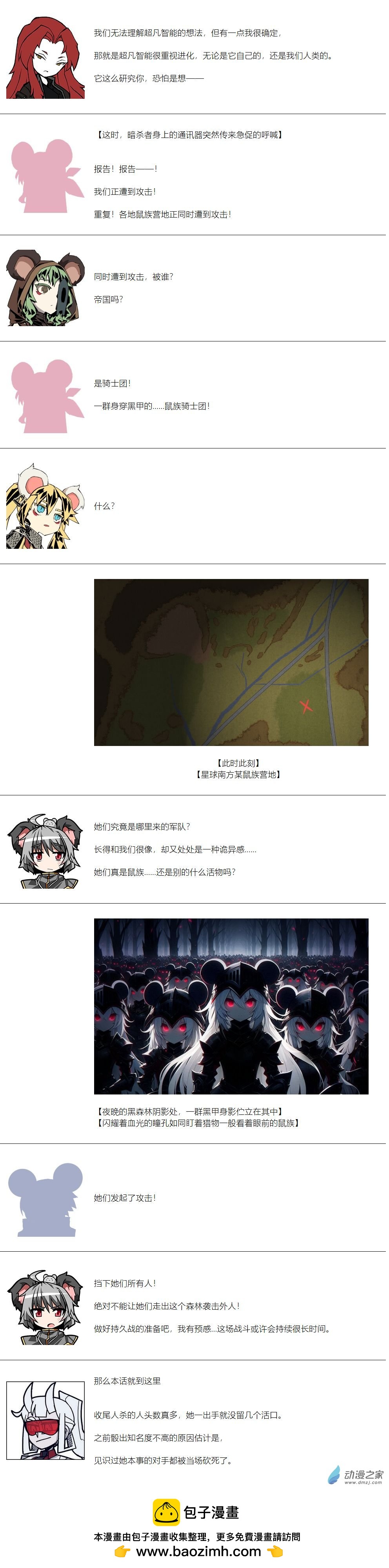 第143话-第145话