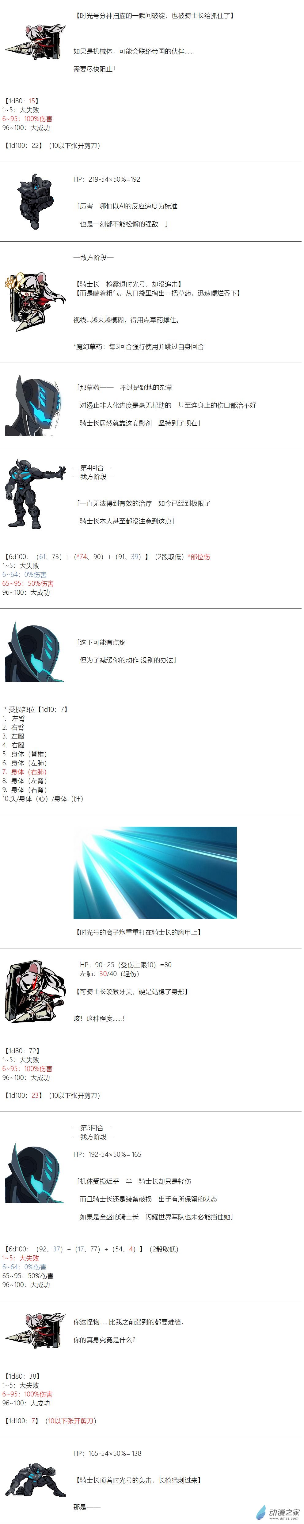 第143话-第145话