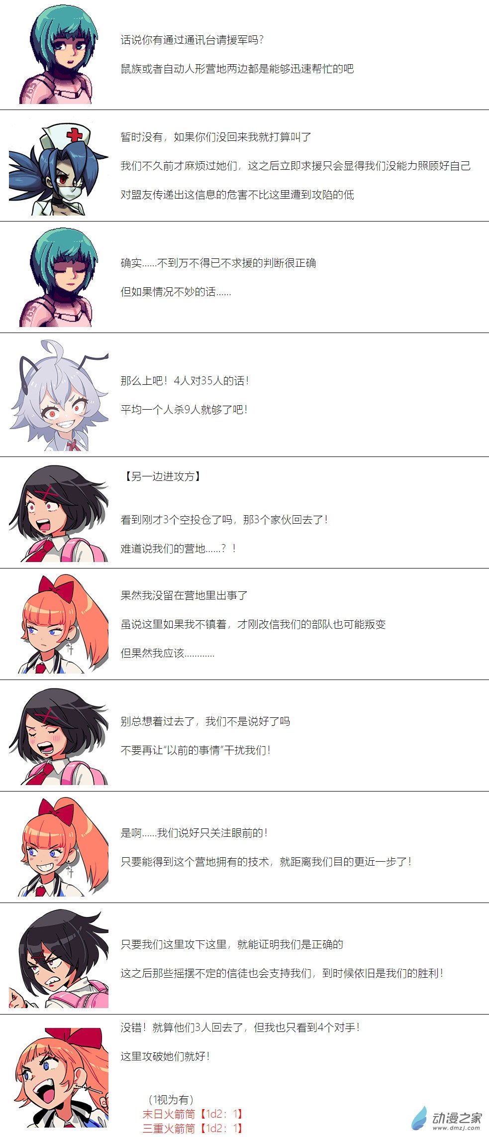 第28话-第29话