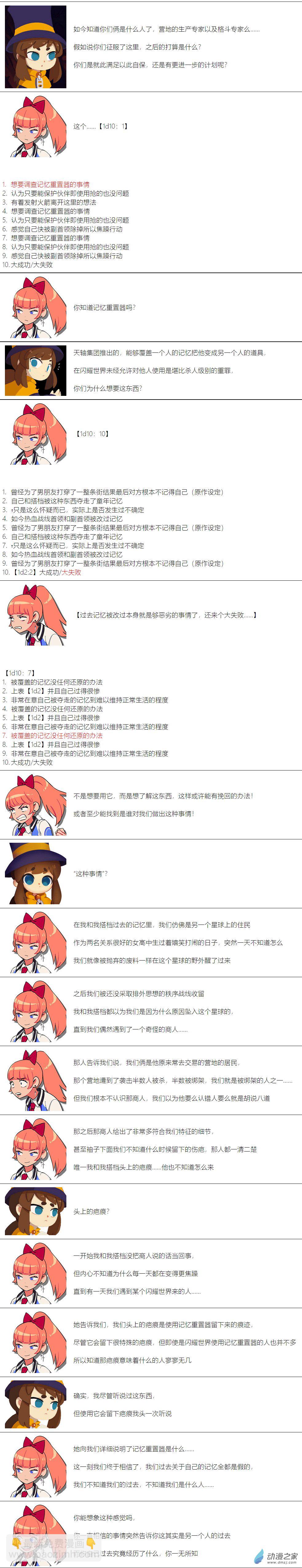 第30话-第31话