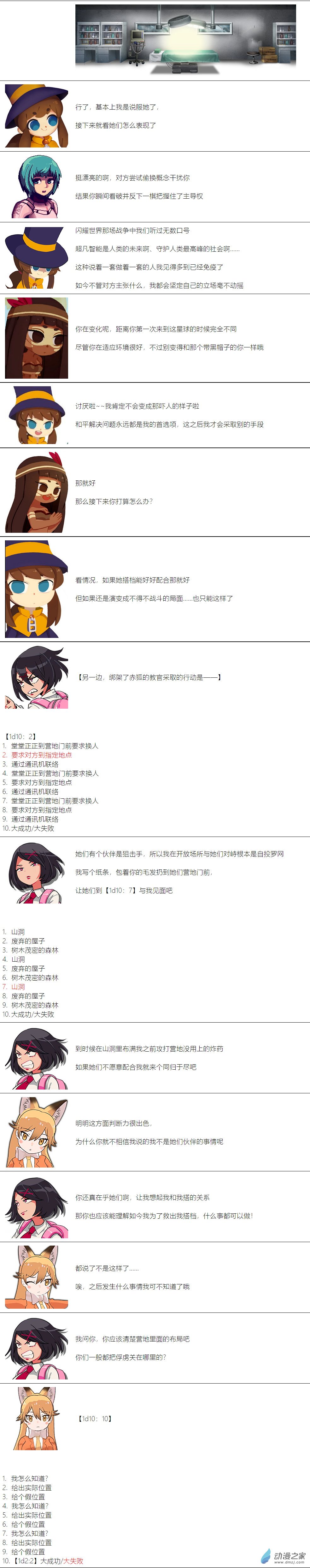 第30话-第31话