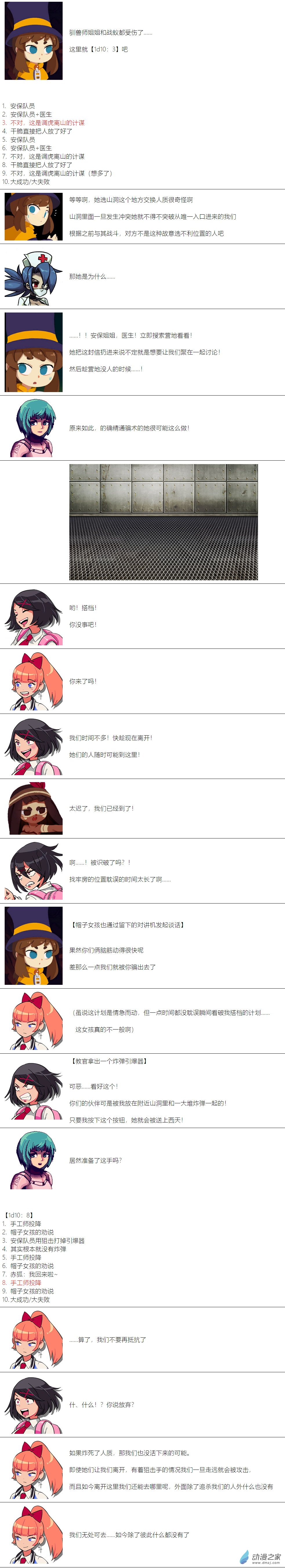 第30话-第31话