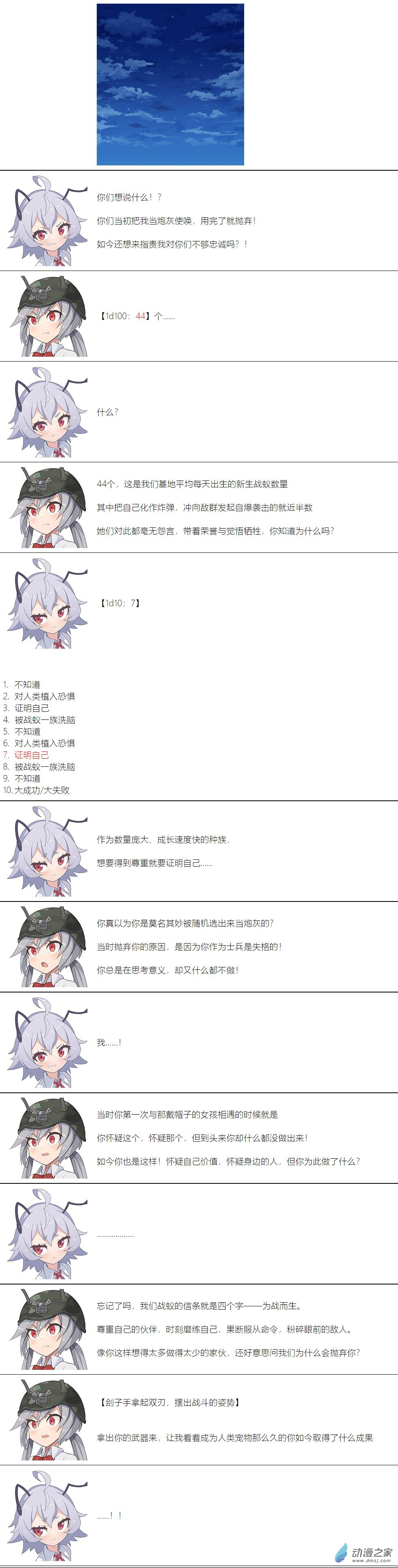 第32话-第33话