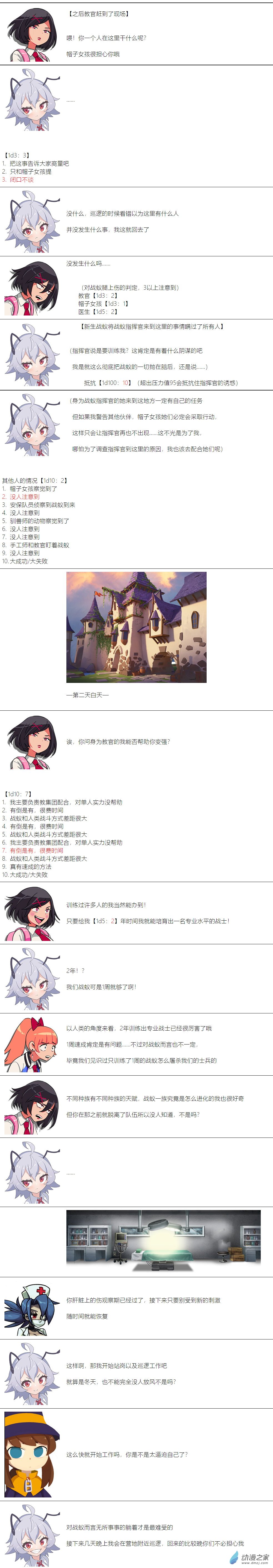 第32话-第33话