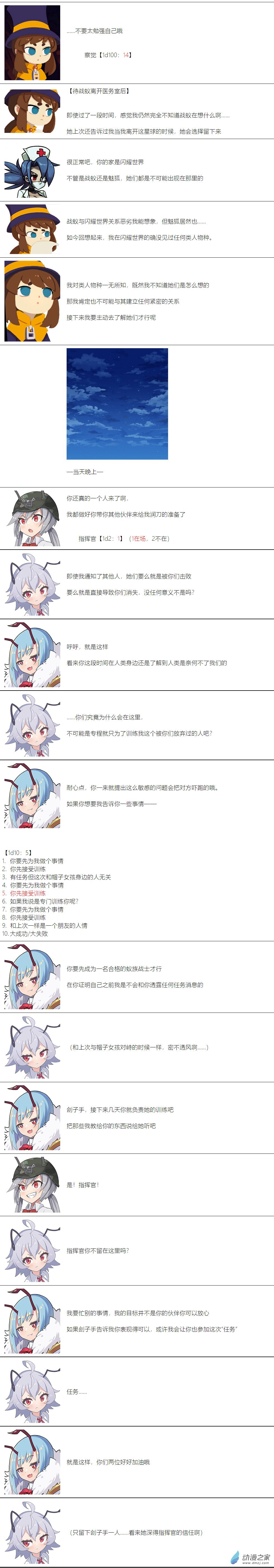 第32话-第33话