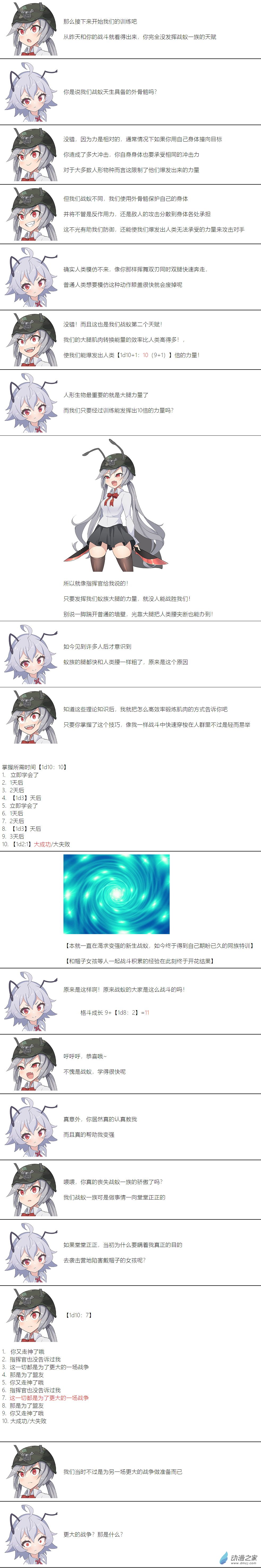 第32话-第33话