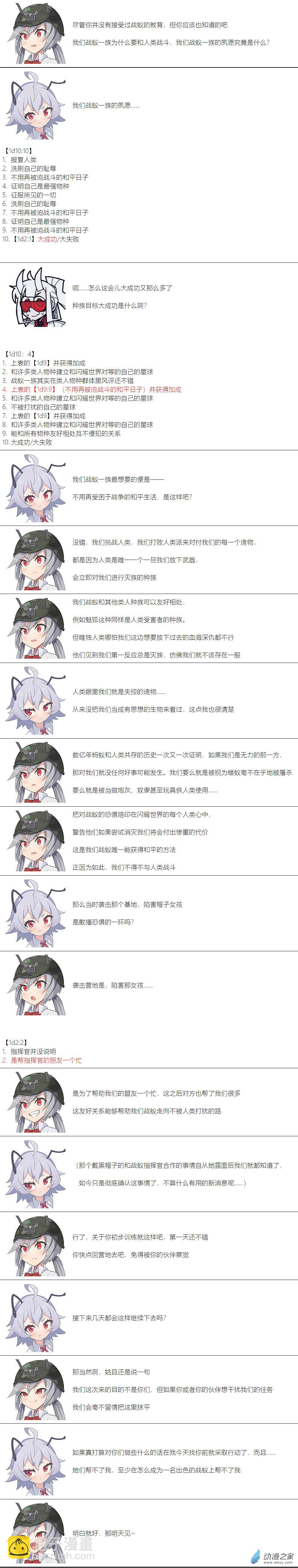 第32话-第33话