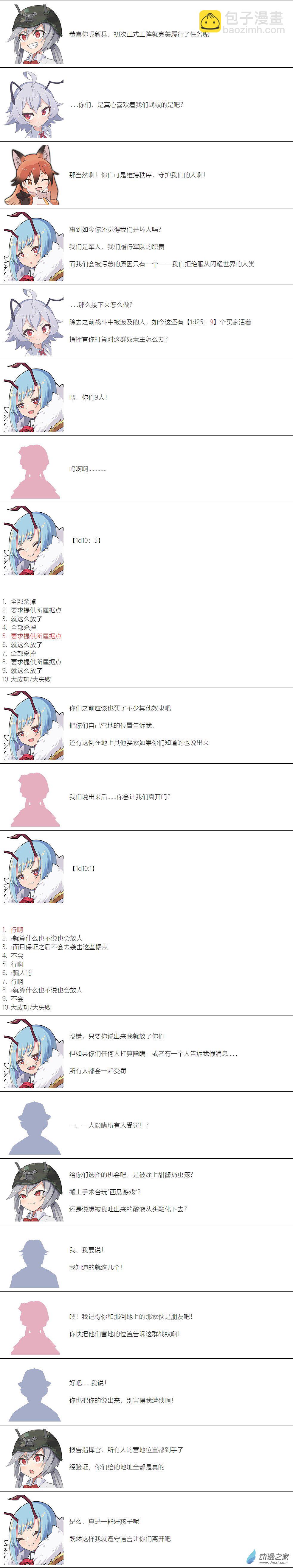 第34话-第35话