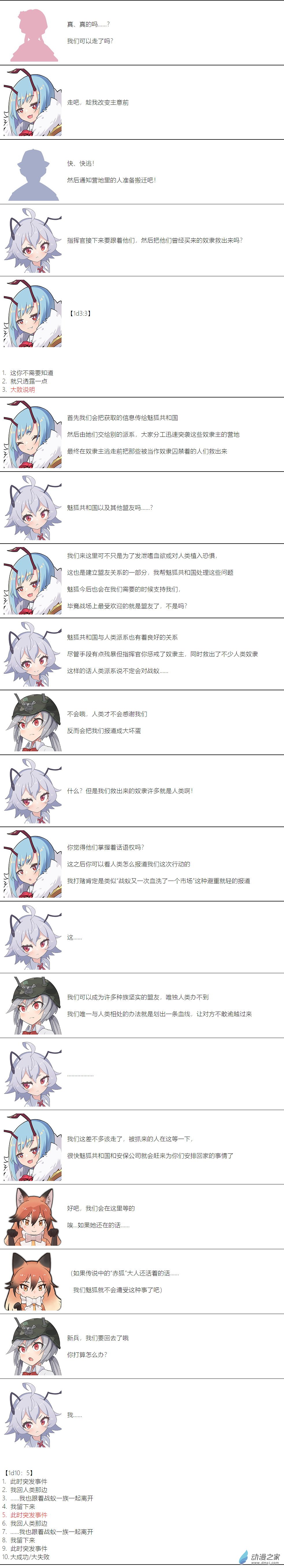 第34话-第35话
