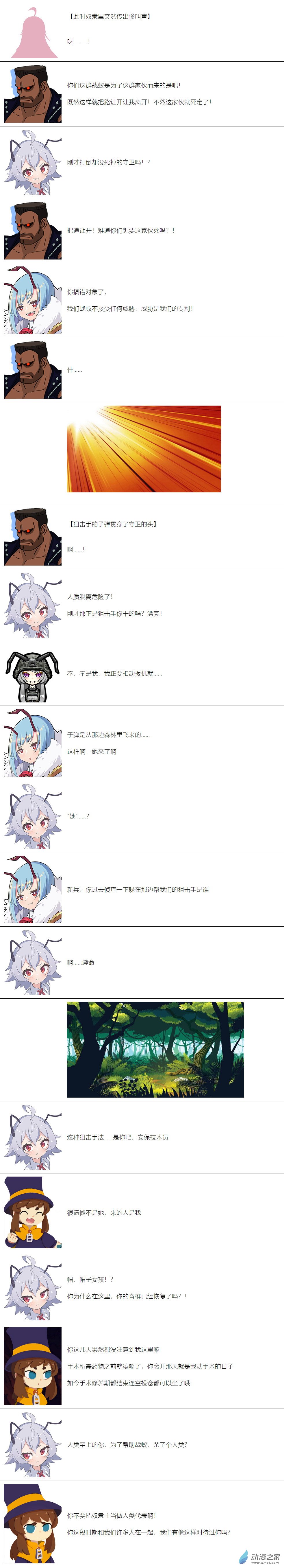 第34话-第35话