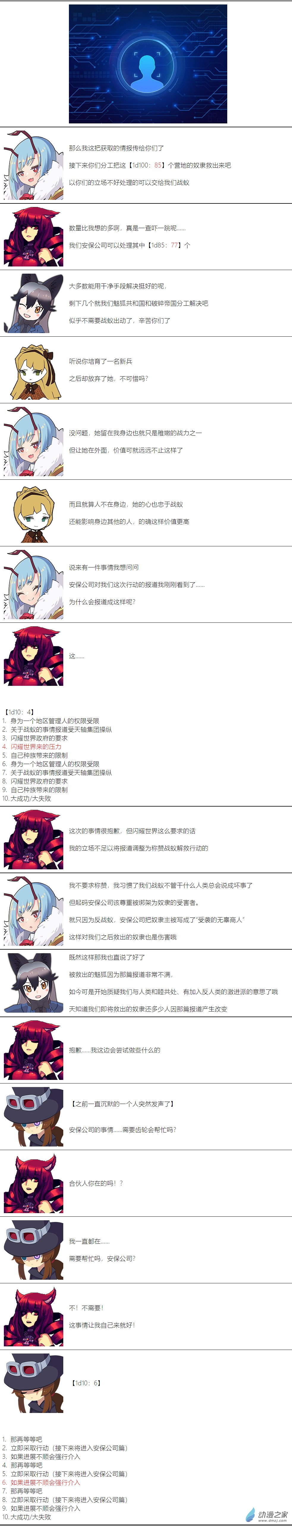 第34话-第35话