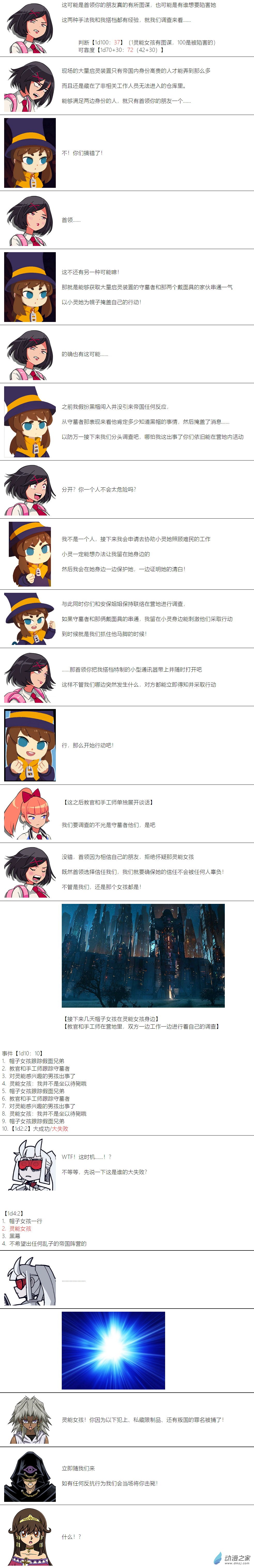 第36话-第37话