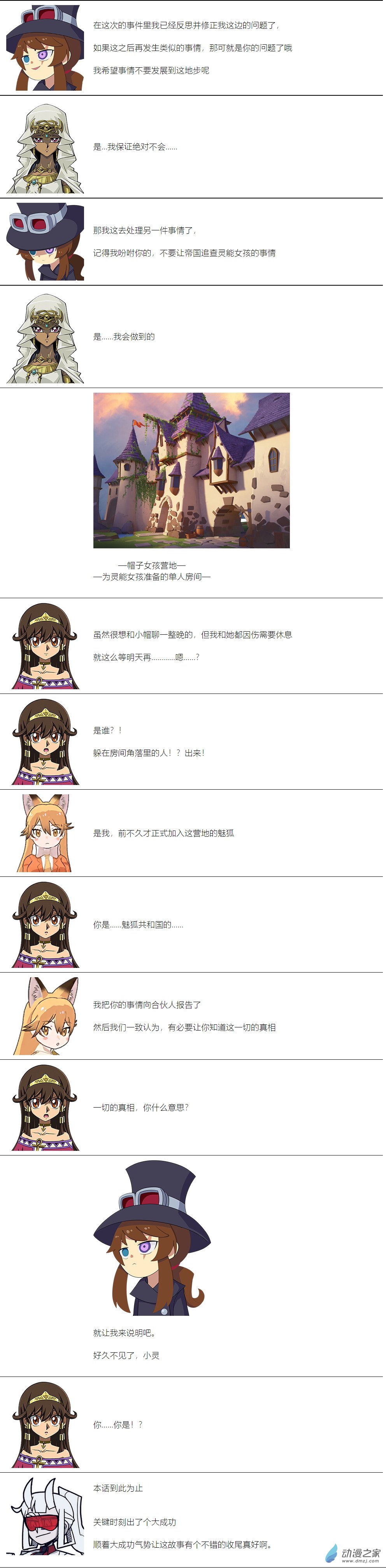 第38话-第39话