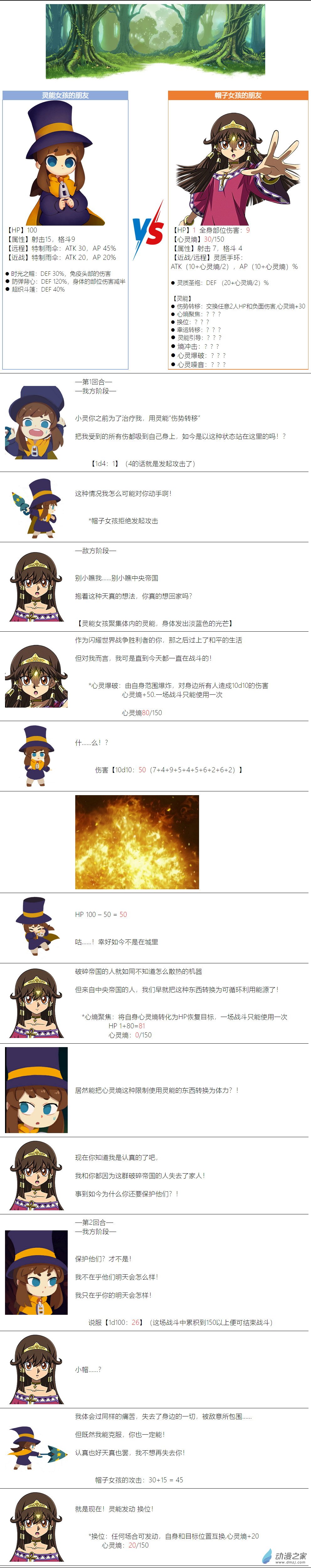 第38话-第39话