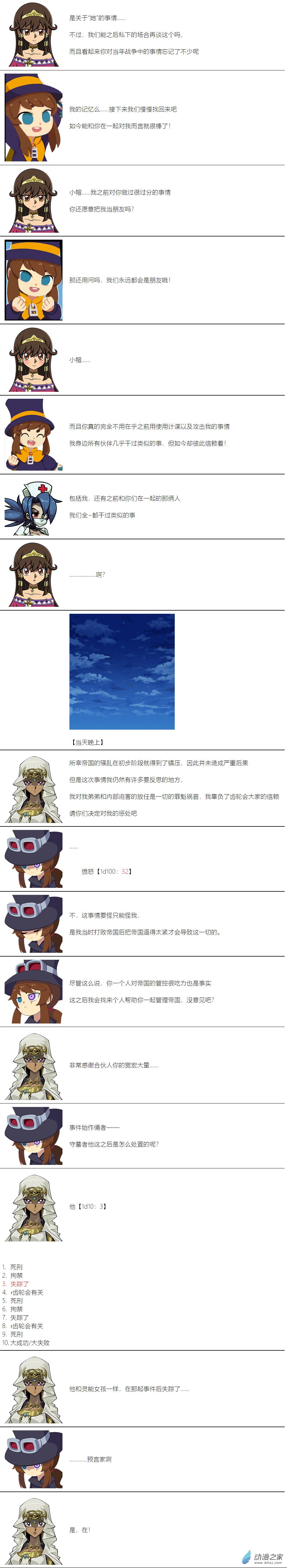 第38话-第39话