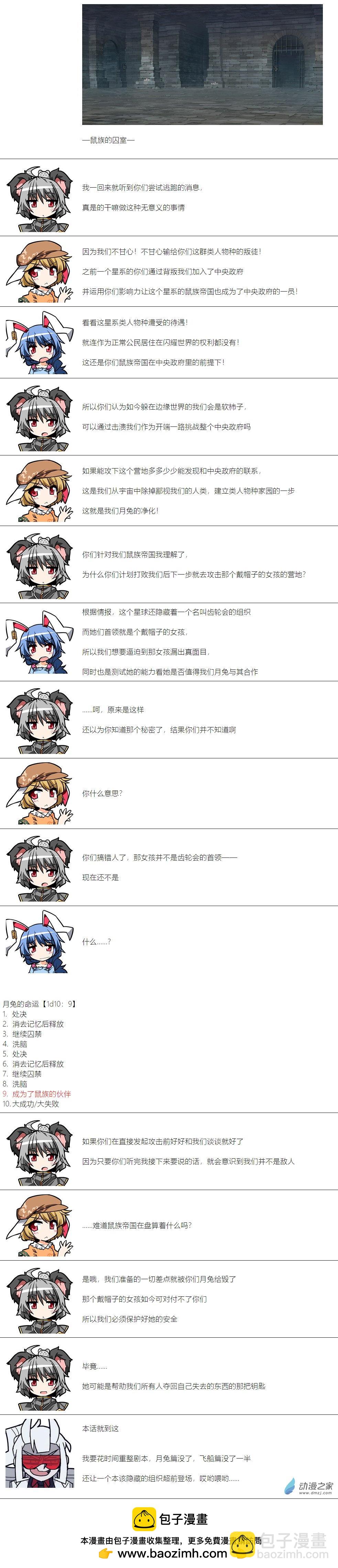 第50话-第51话