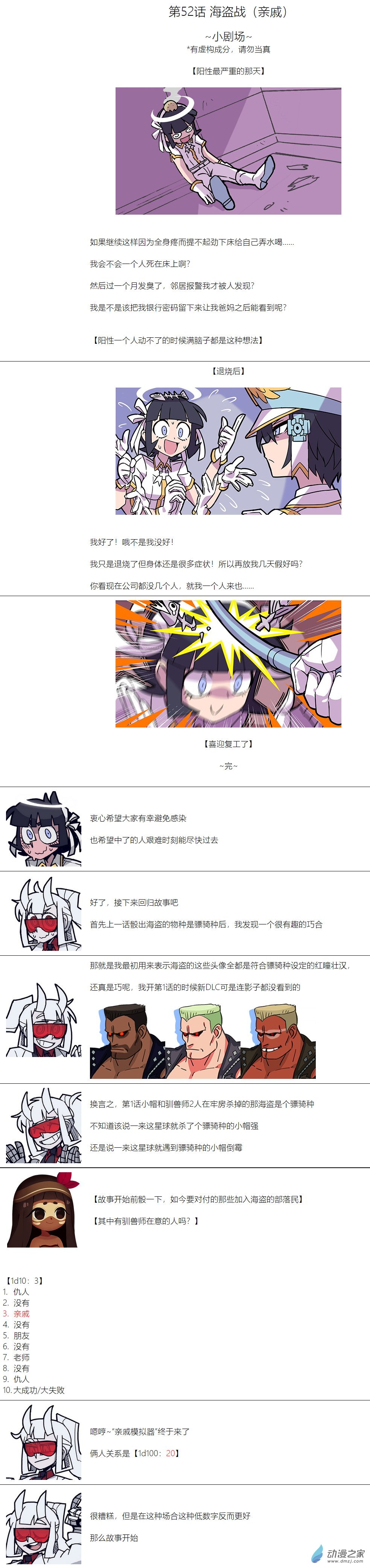 第52话-第53话