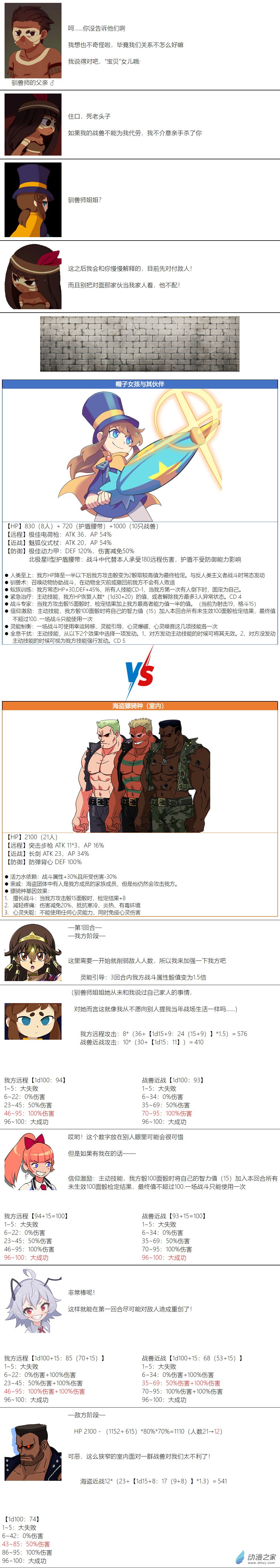 第52话-第53话