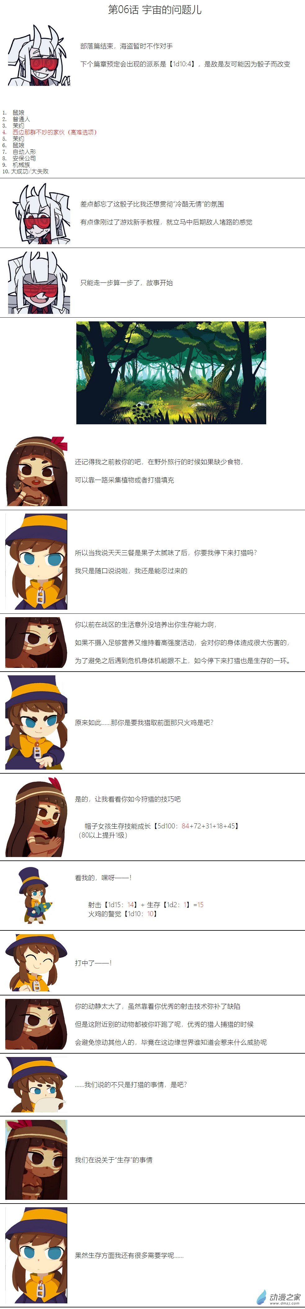 第06话-第7话