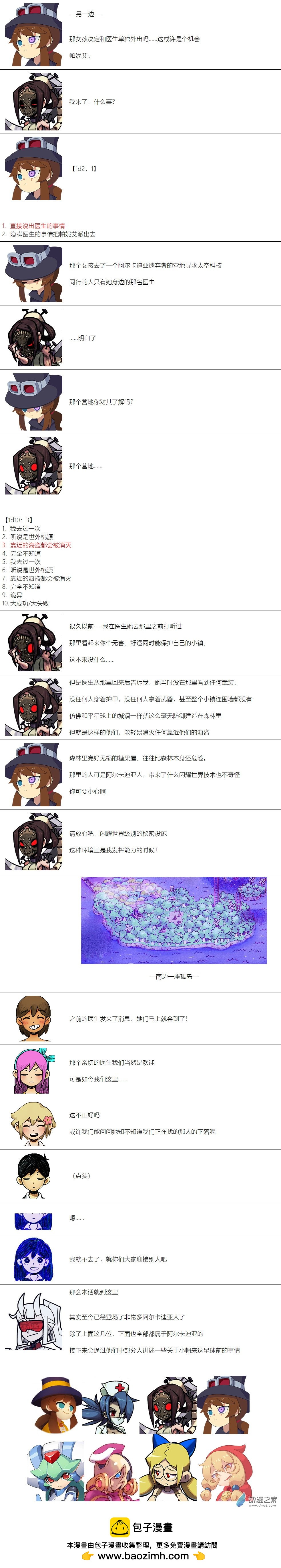 第62话-第63话