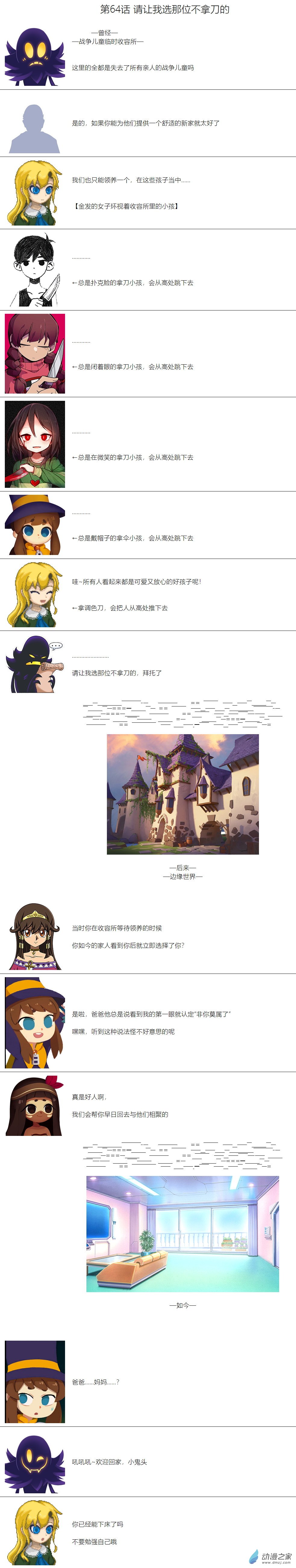 第64话-第65话