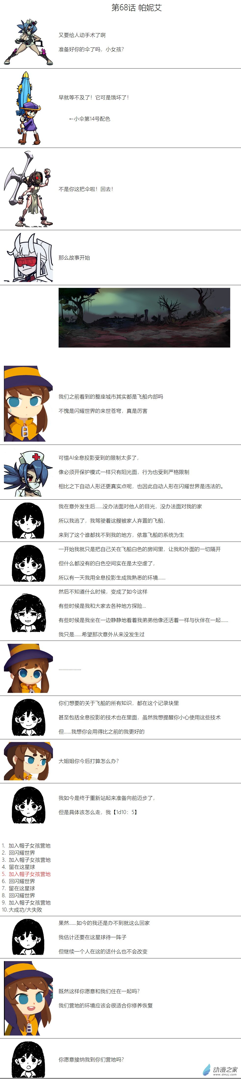 第68话-第69话
