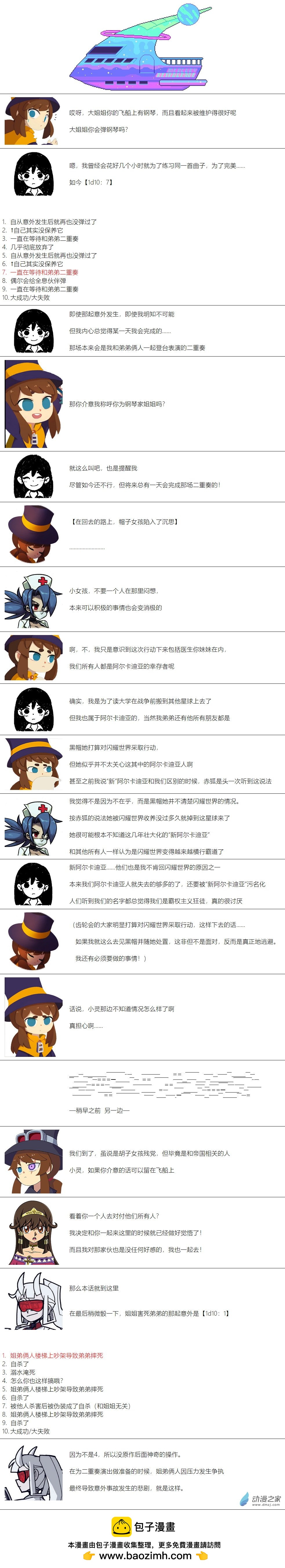 第68话-第69话