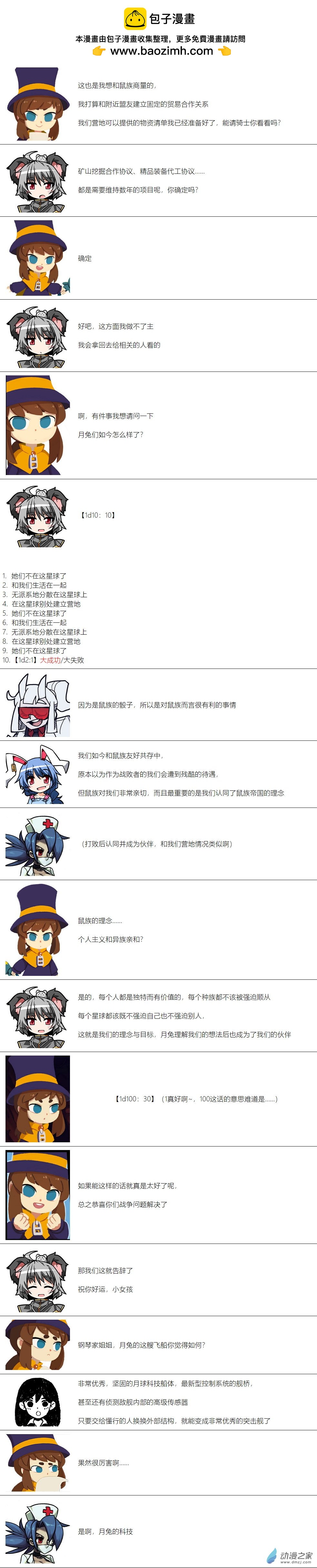 第70话-第71话