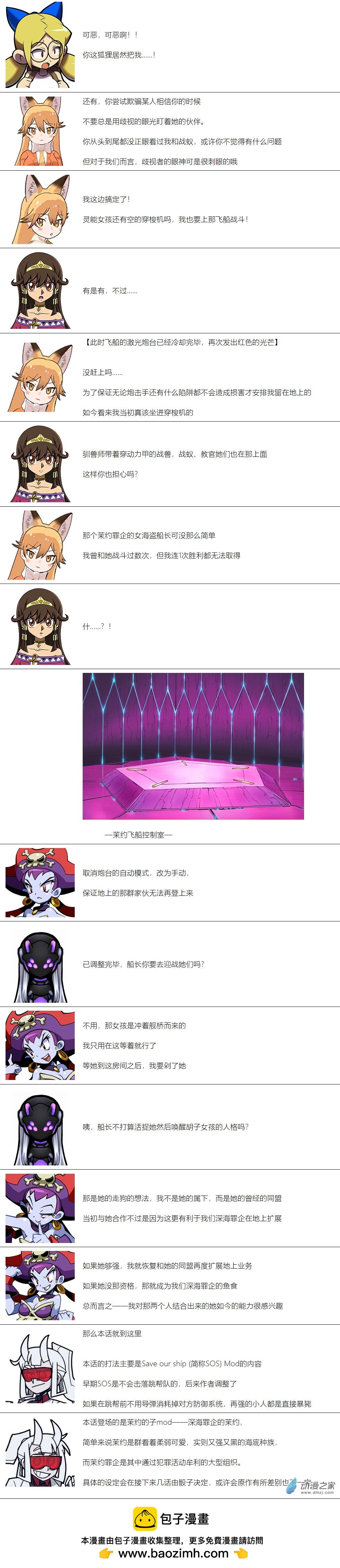 第76话-第77话