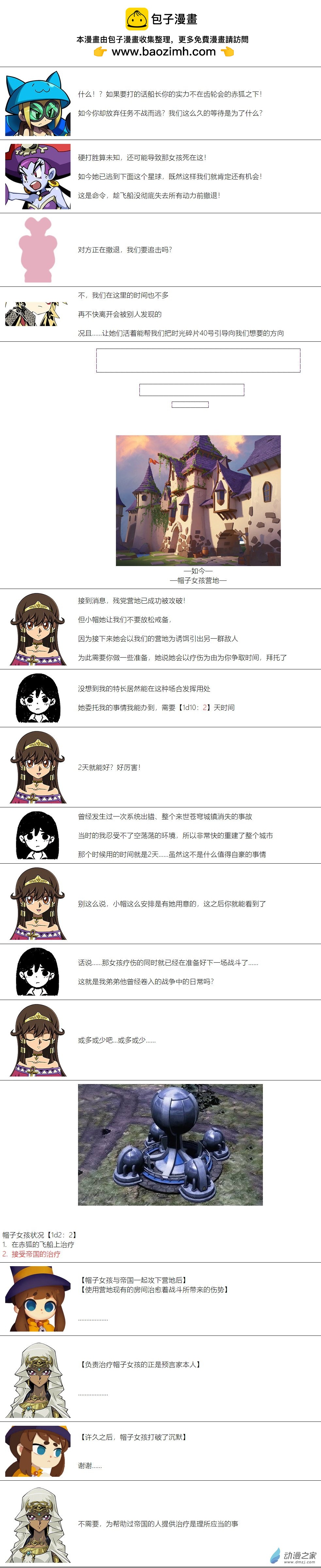 第76话-第77话