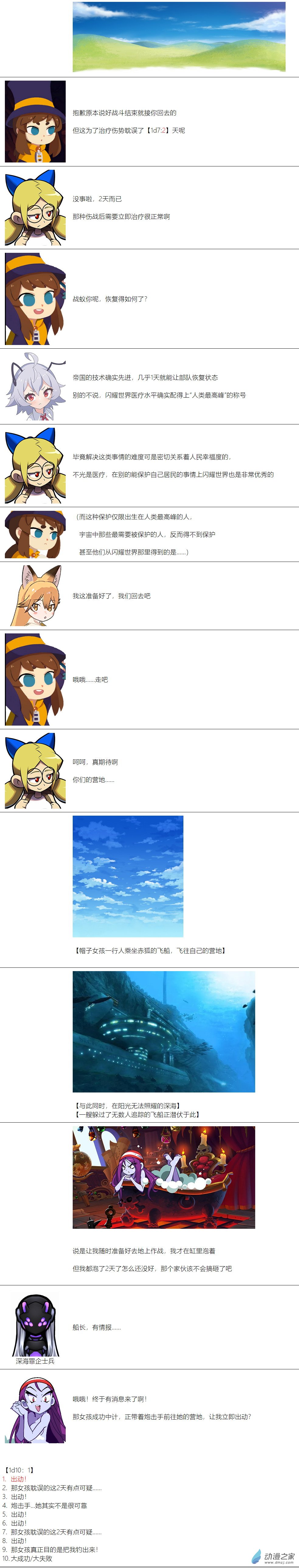 第76话-第77话