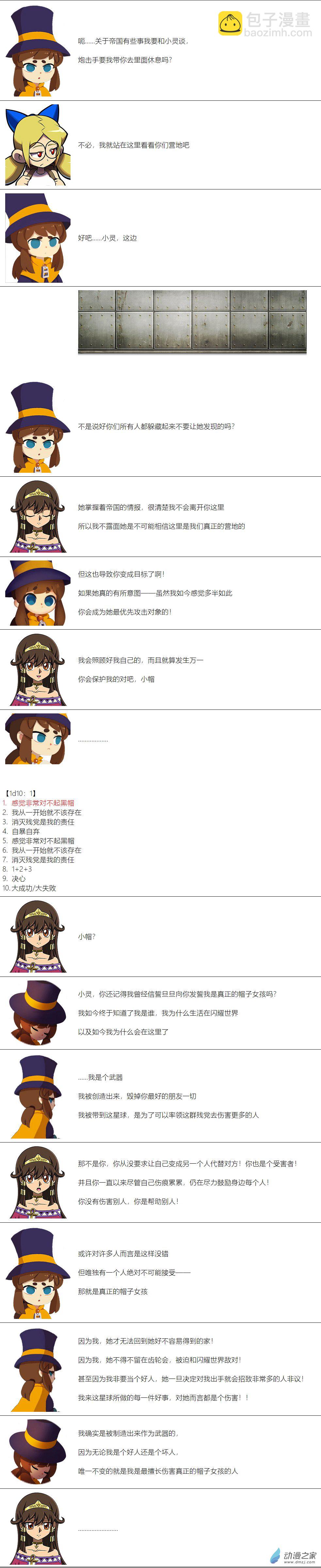 第76话-第77话