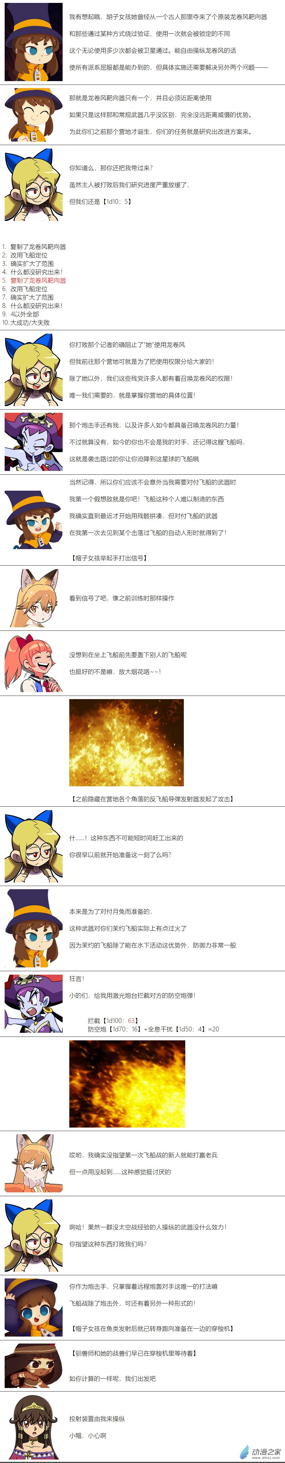第76话-第77话