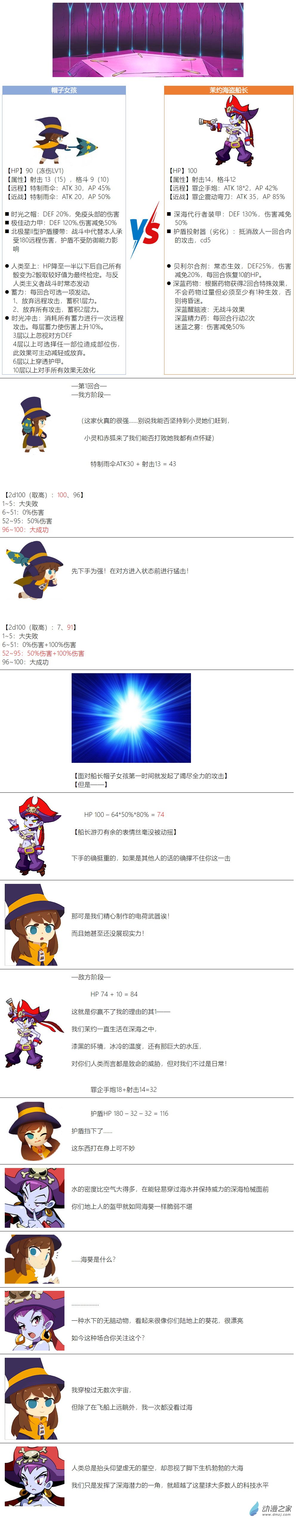 第78话-第79话