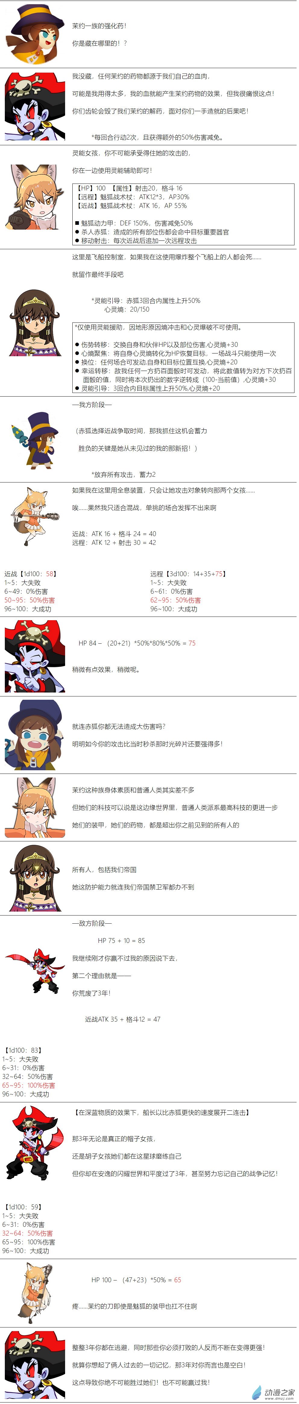 第78话-第79话