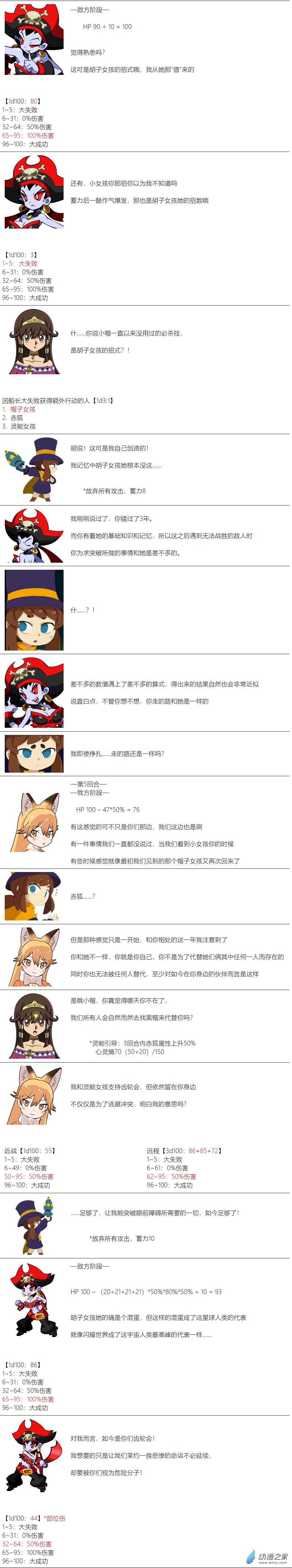 第78话-第79话