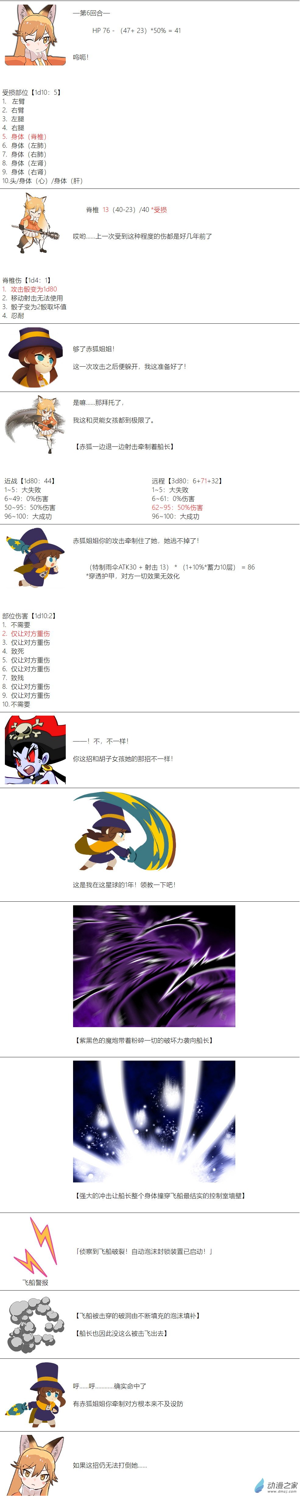 第78话-第79话
