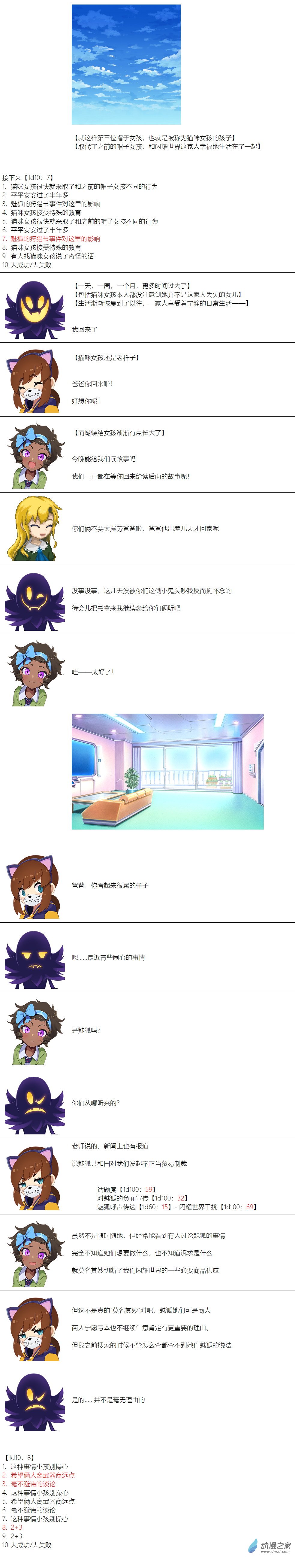 第80话-第81话