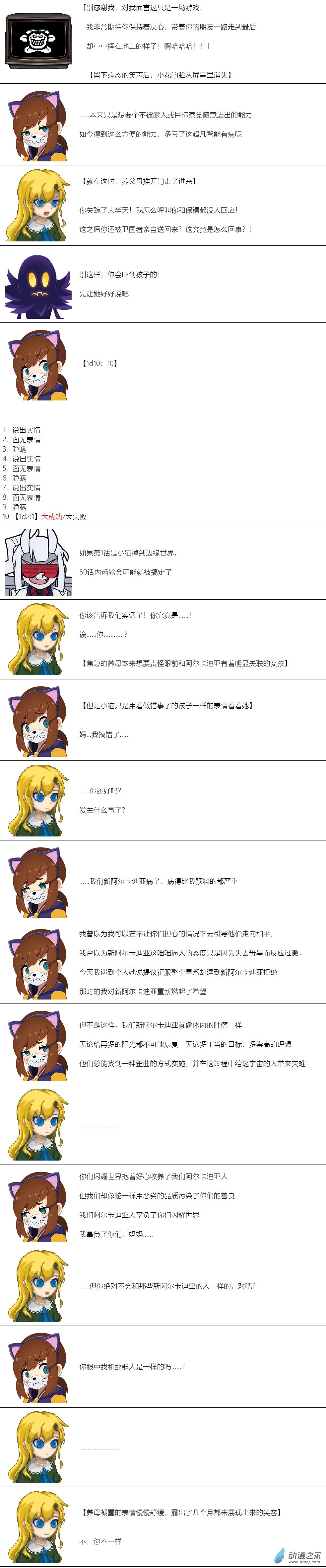 第86话-第87话