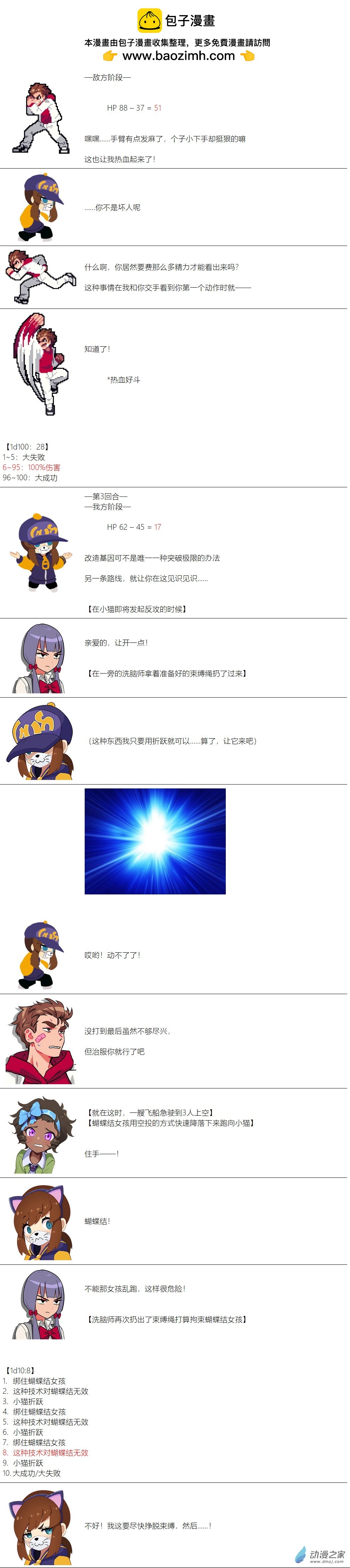 第88话-第89话
