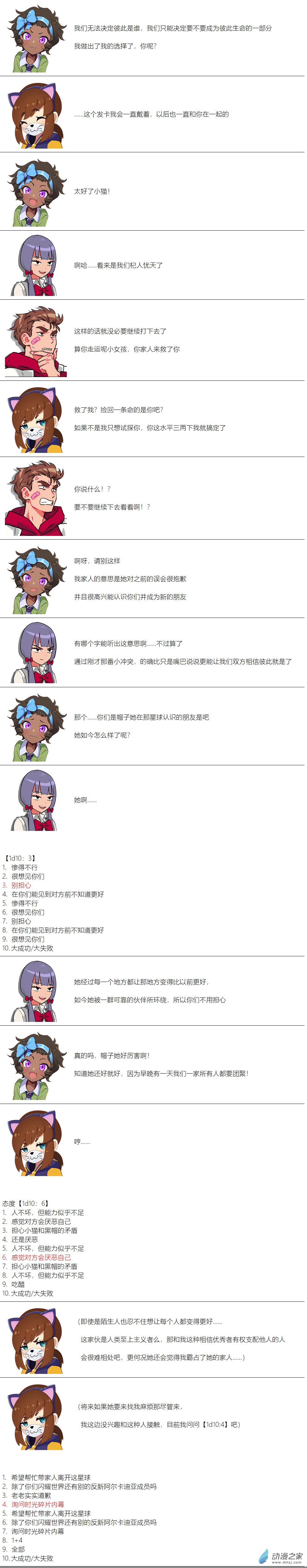 第88话-第89话