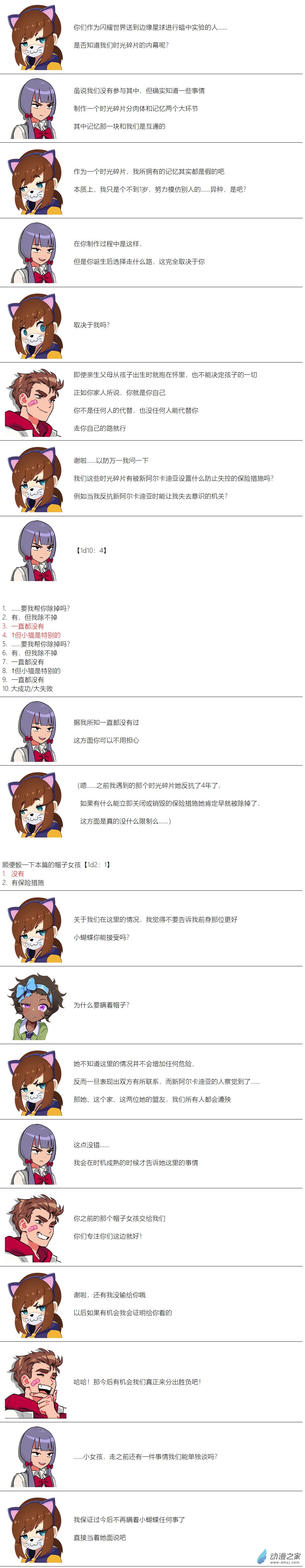 第88话-第89话
