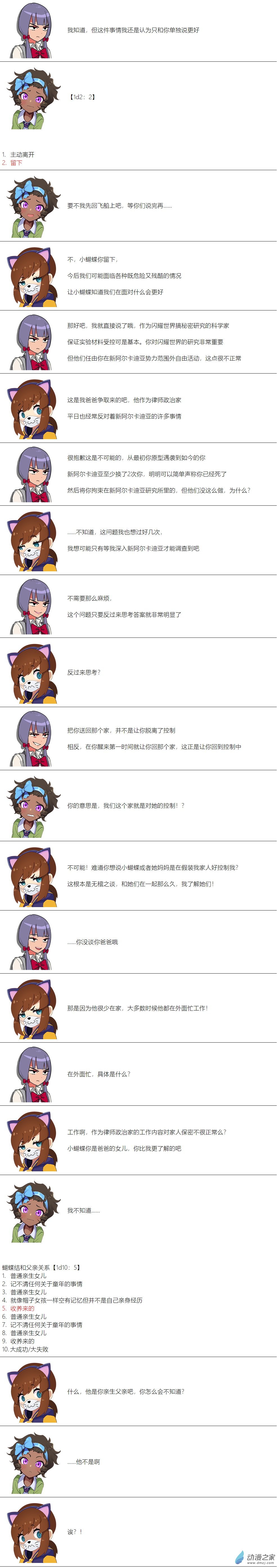 第88话-第89话