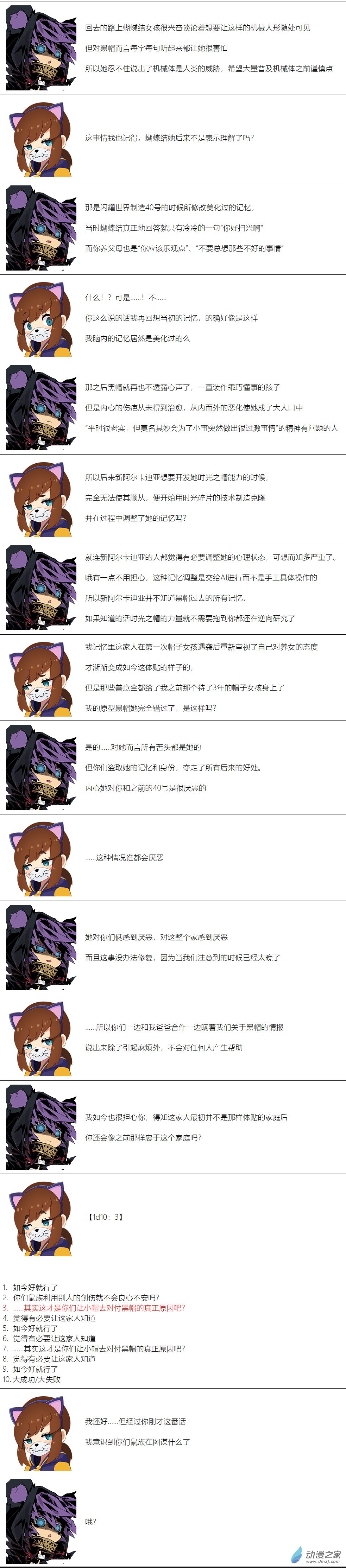 第90话-第91话
