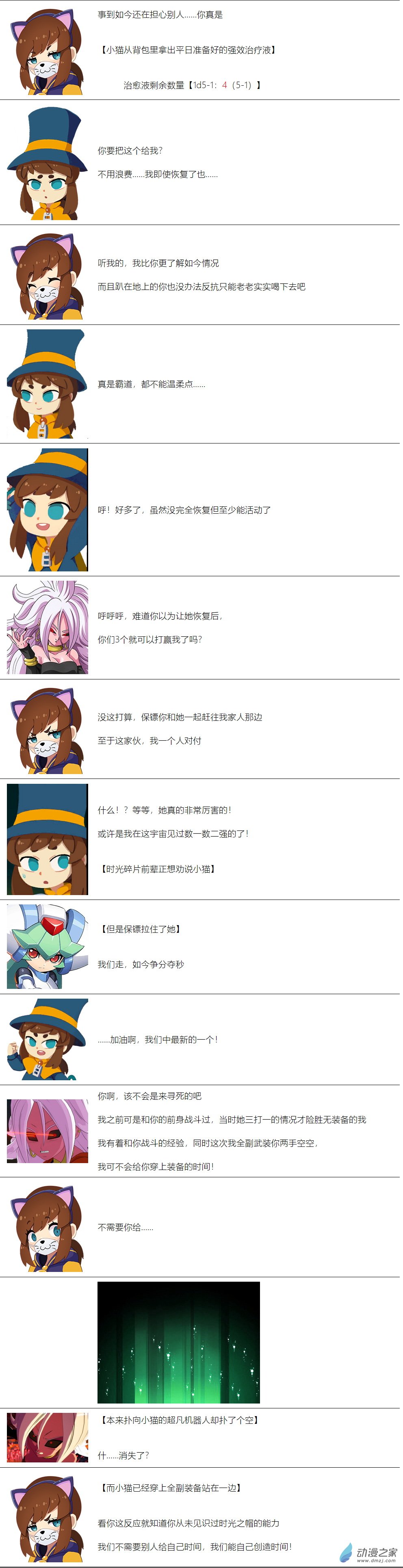 第92话-第93话