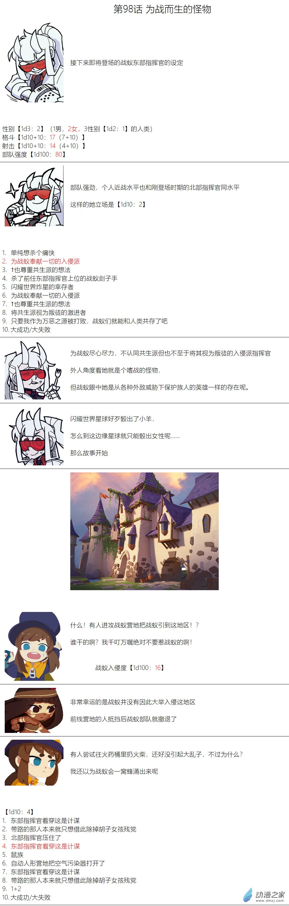 第98话-第99话
